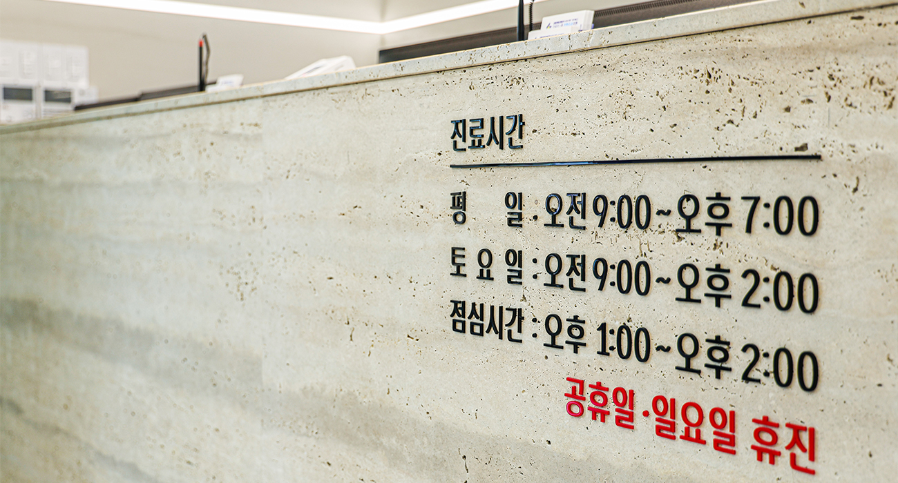 자갈치 1층 정형외과의원
